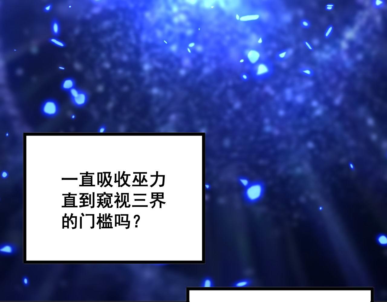 第351话 窥视三界80