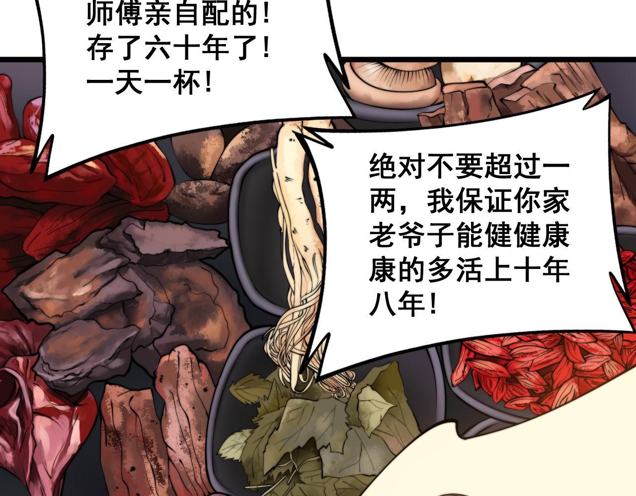 第312话 冤魂刀62