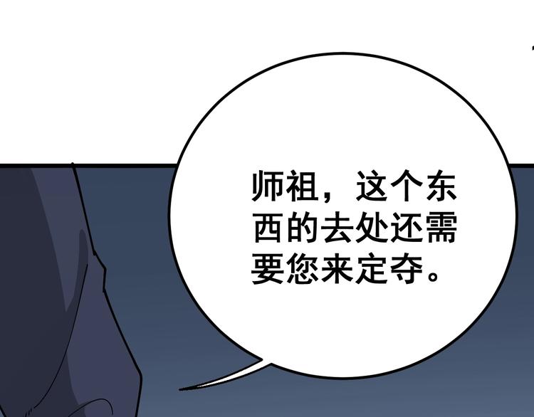 第63话 金花四溅14