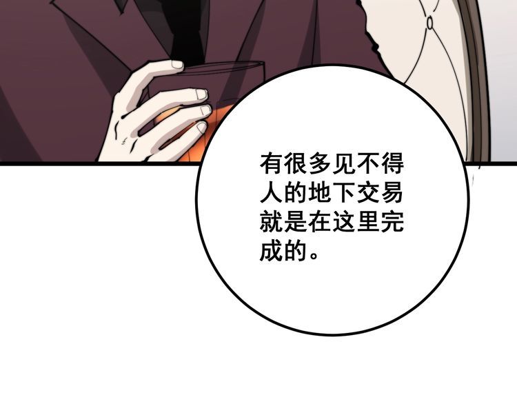 第159话 烈男孙哥149