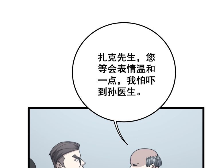第142话 大手笔65
