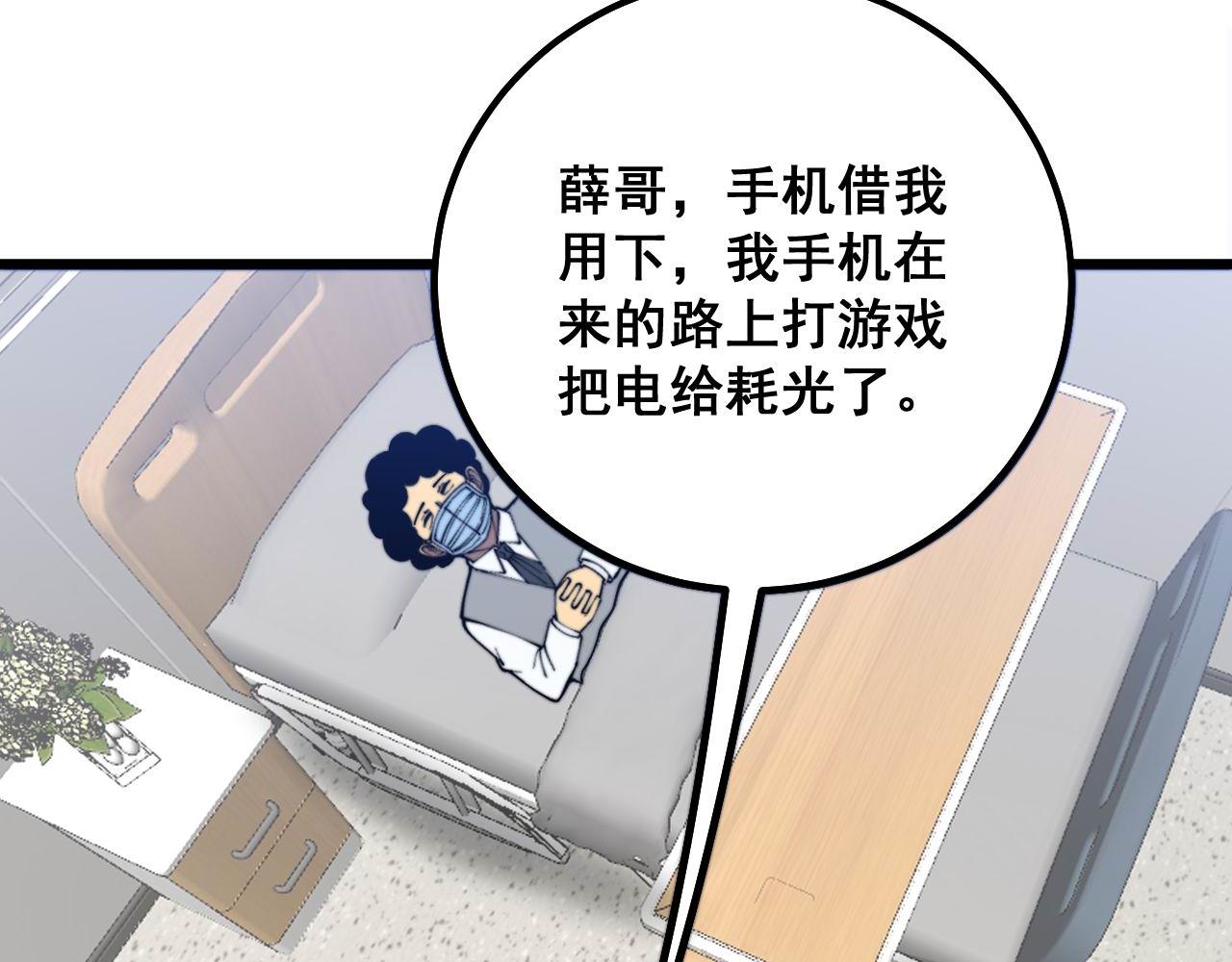 第333话 独门医术140
