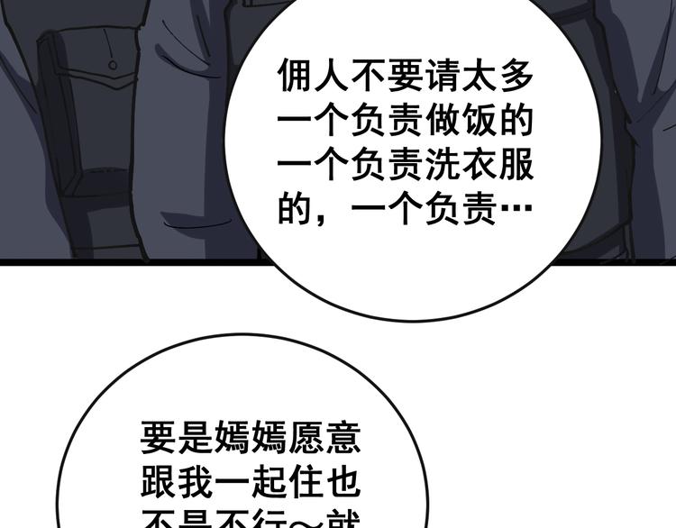 第34话：三戏巫阵师124
