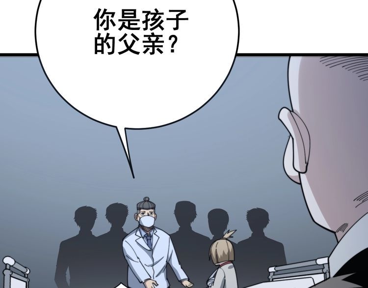 第143话 凯氏骨病143