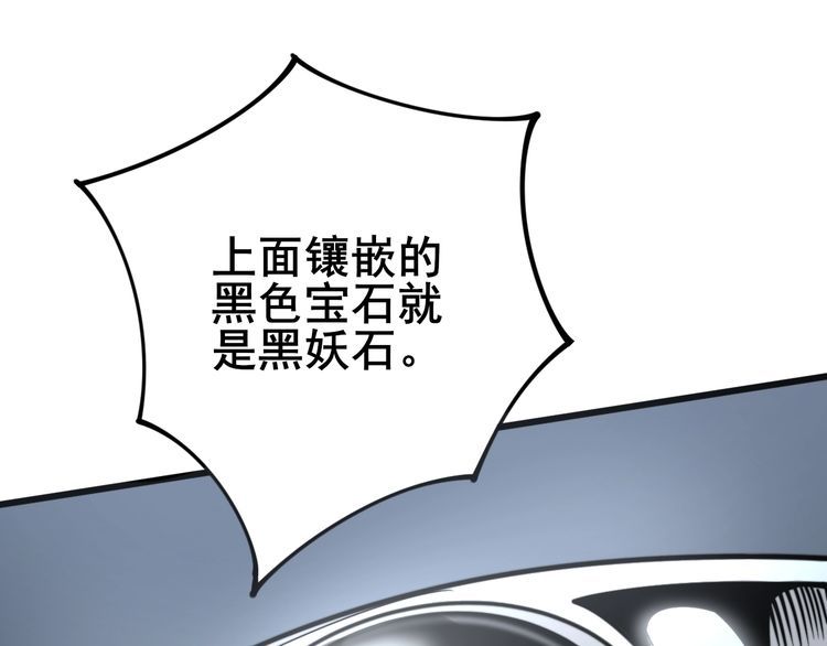 第120话 黑妖石23