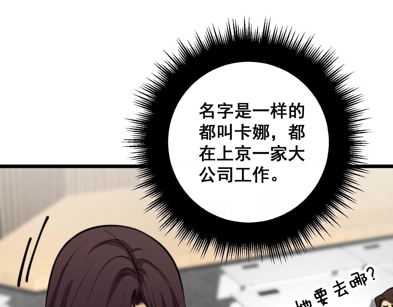 第358话 救兵87
