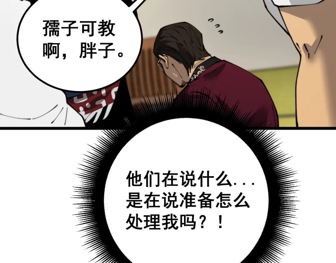第431话 软脚虾102