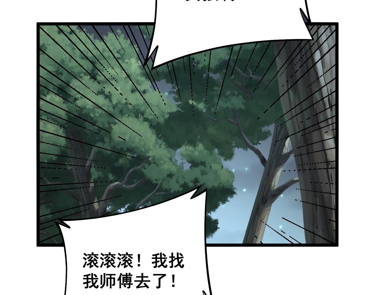 第299话 秃头71