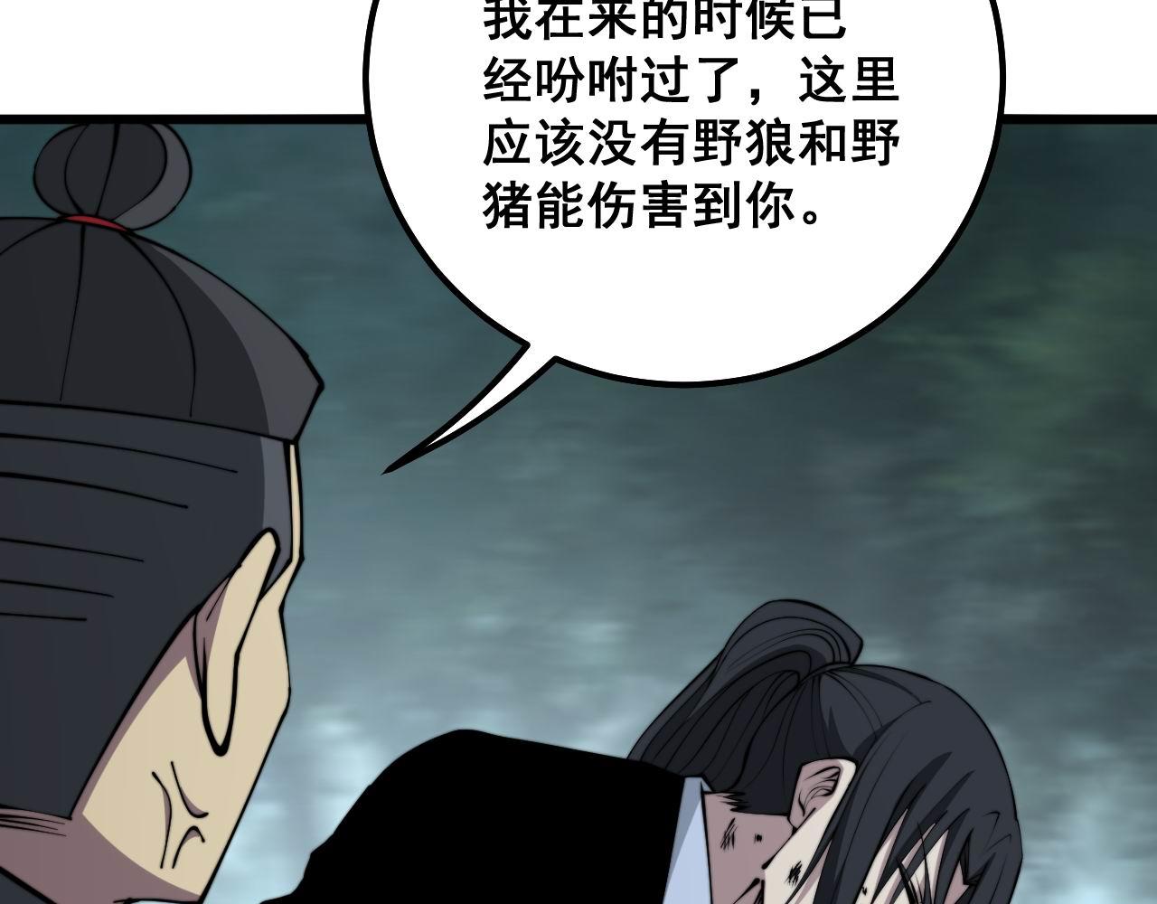 第294话 何为七窍74