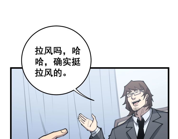 第168话 传统医学138