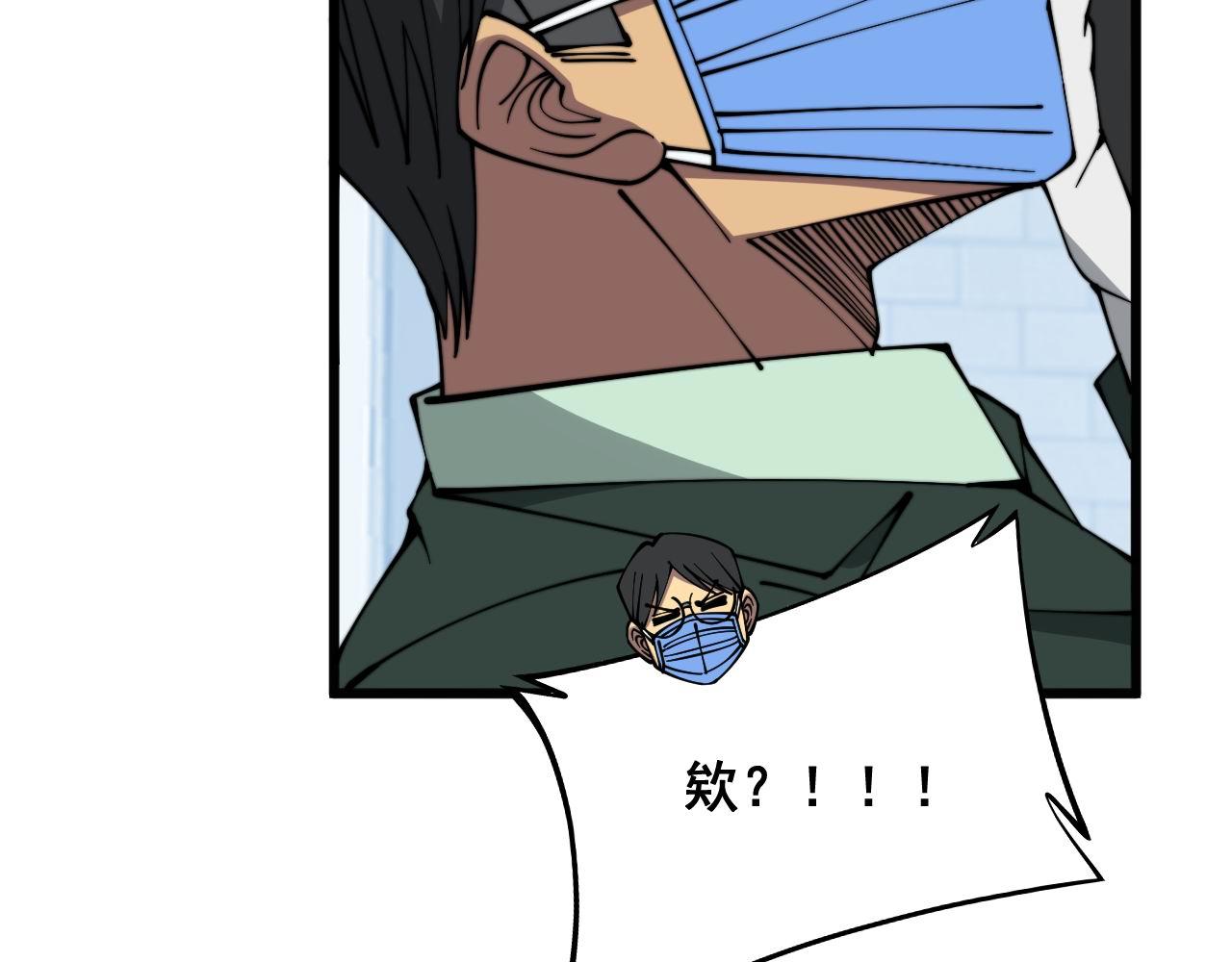第334话 无能鼠辈63