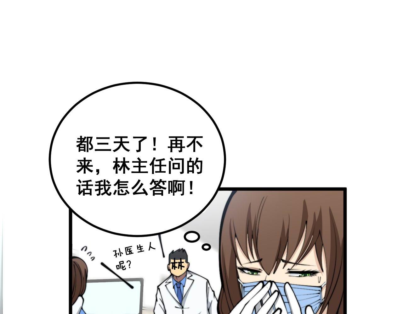 第354话 感冒药82