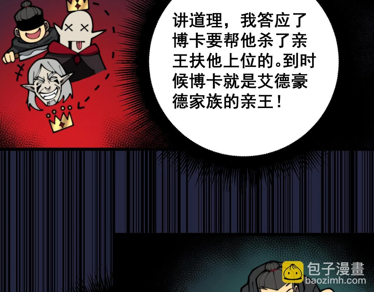 第397话 金山银山110