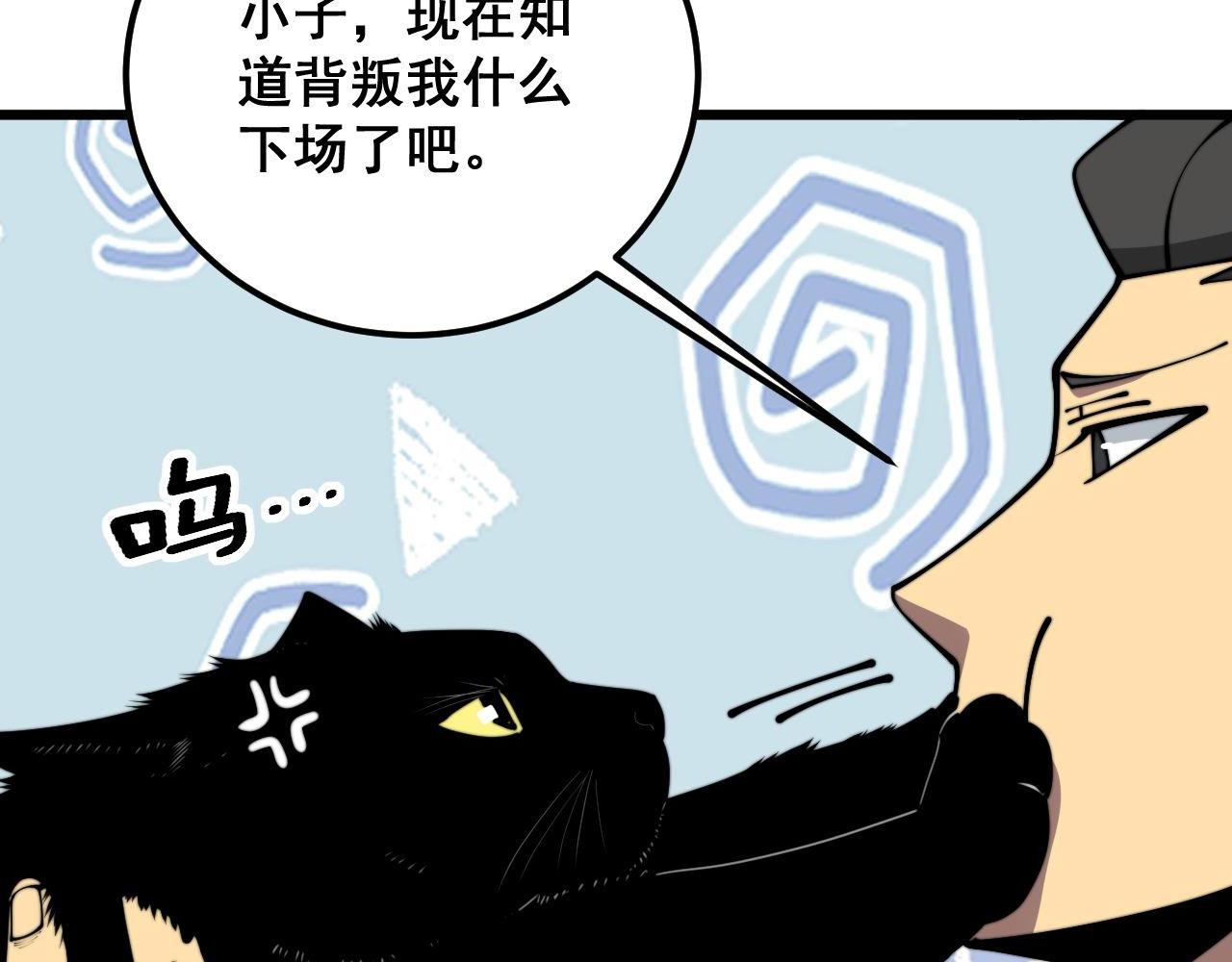 第368话 忠诚蛊138