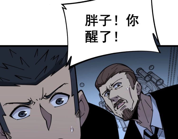 第224话 五行八卦23