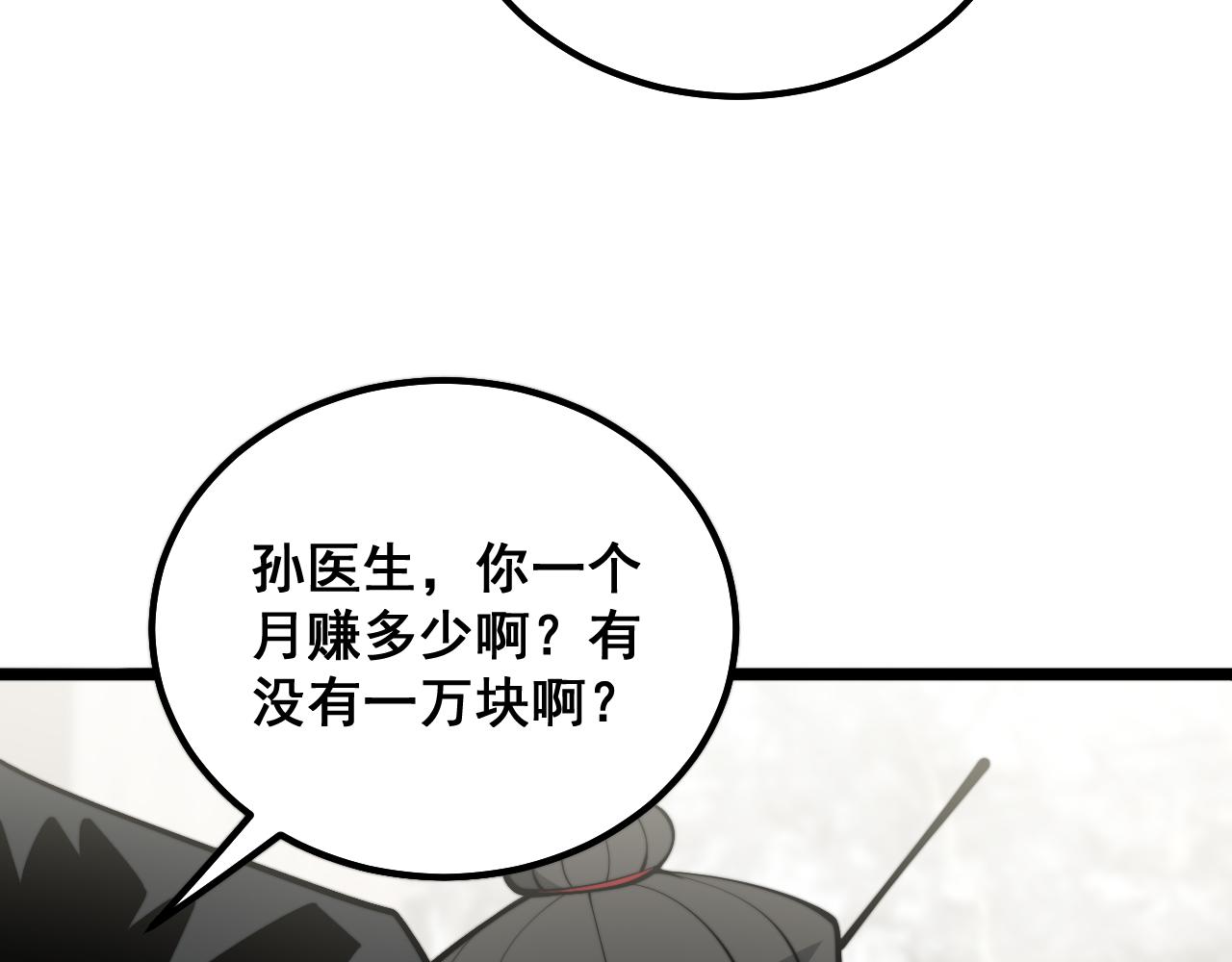 第343话 龌龊咸猪手131