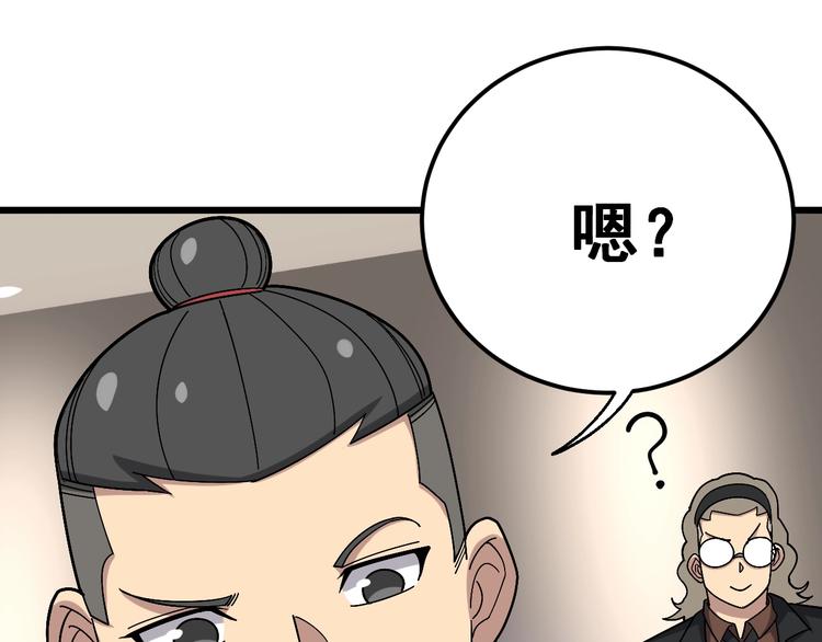 第53话 三戏胖爷72