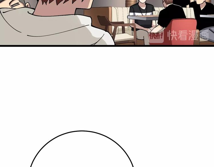 第45话 大哥，摇人啊！99