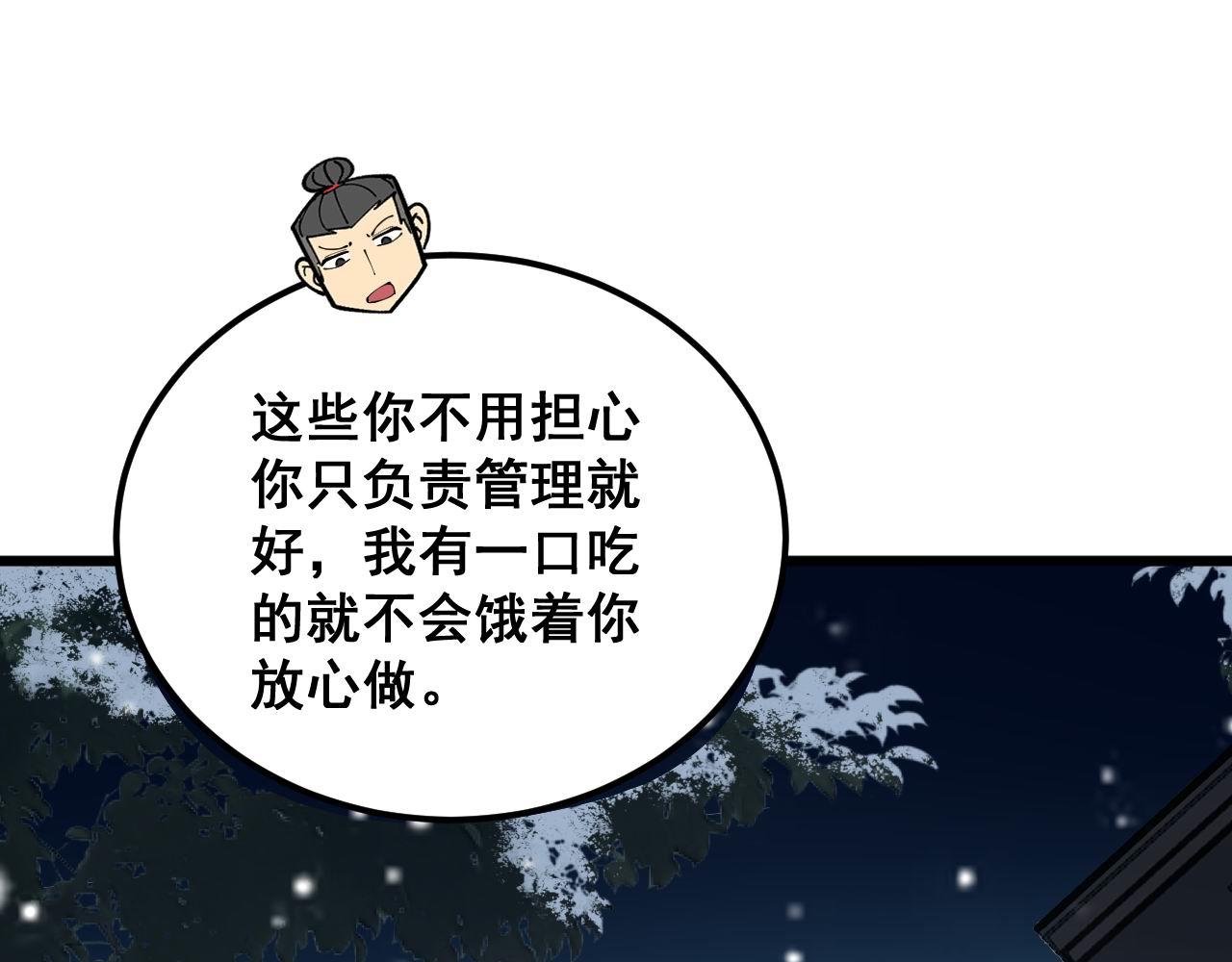 第364话 媚功110