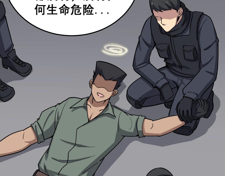 第13话：清理门户！91