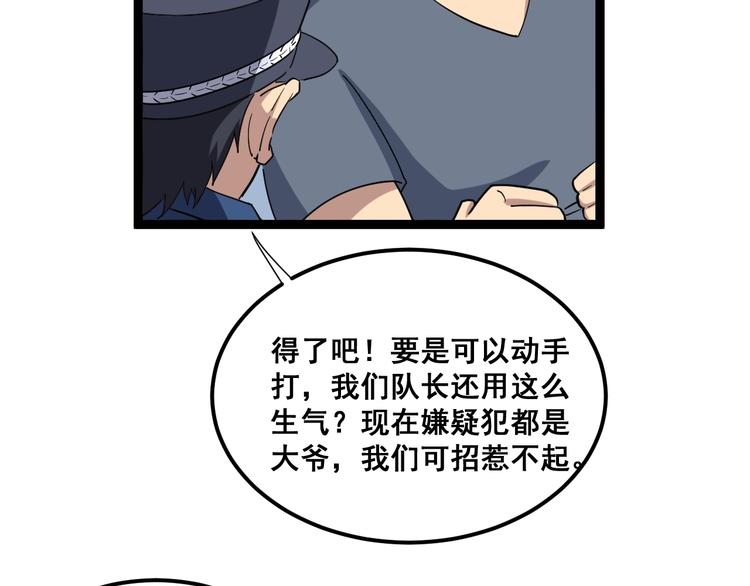 第7话：戴罪立功58