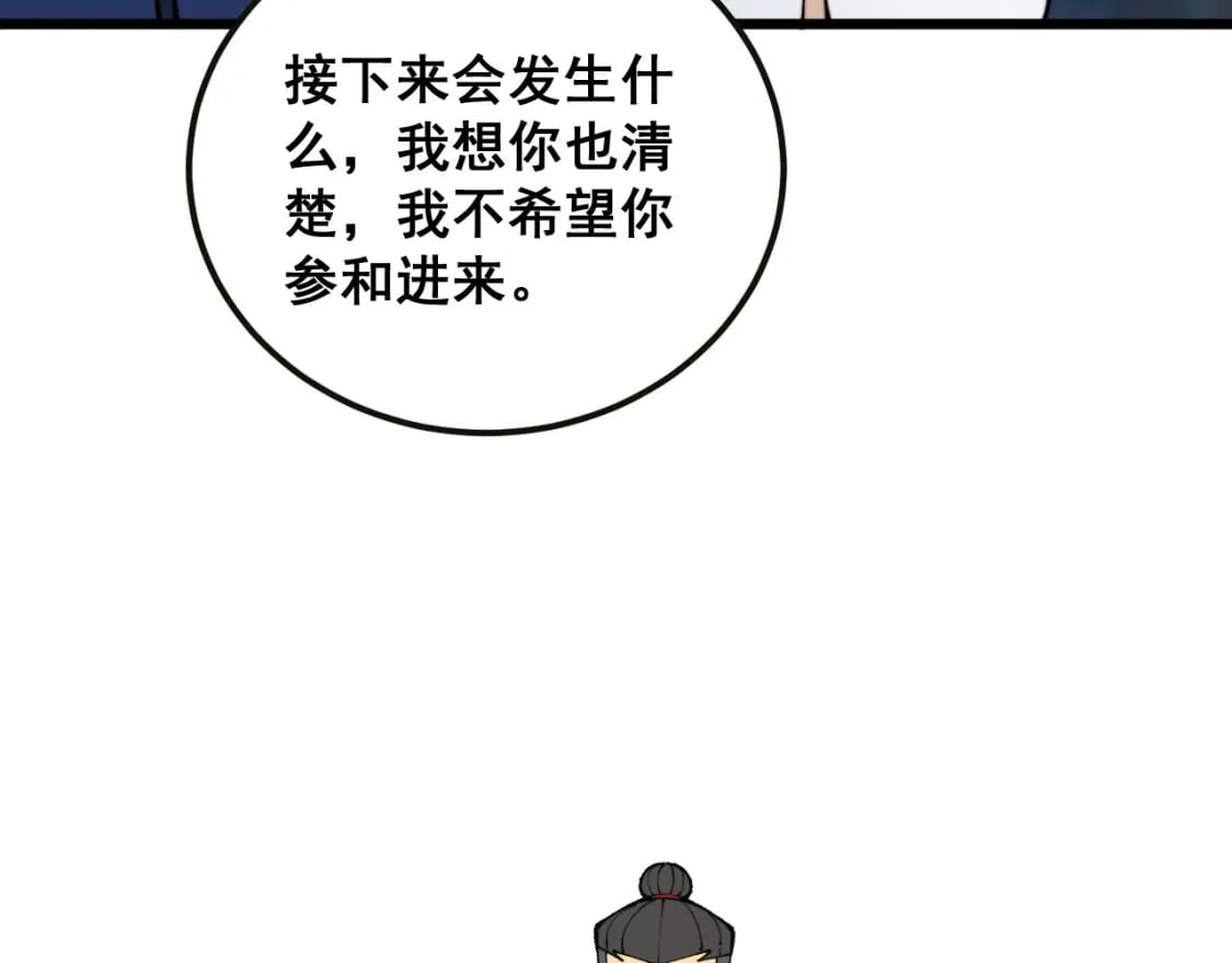 第413话 阴仇涧103