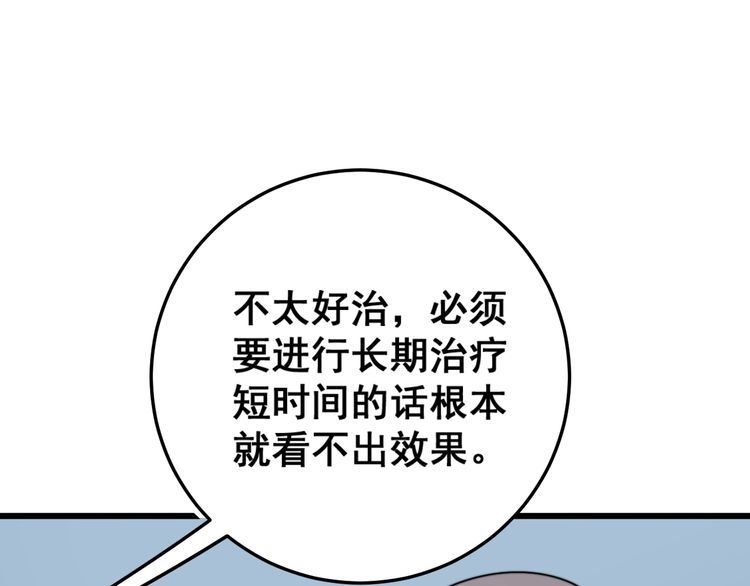 第143话 凯氏骨病145