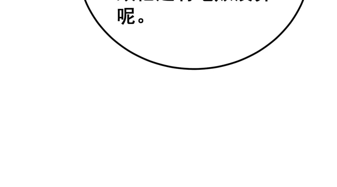 第434话 铁山魁145