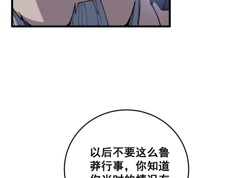 第166话 答疑解惑94