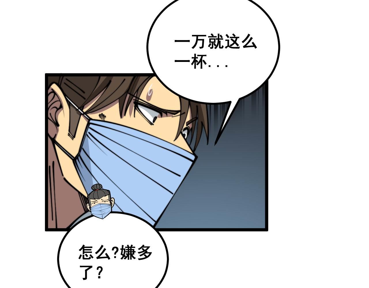 第355话 黑心价73
