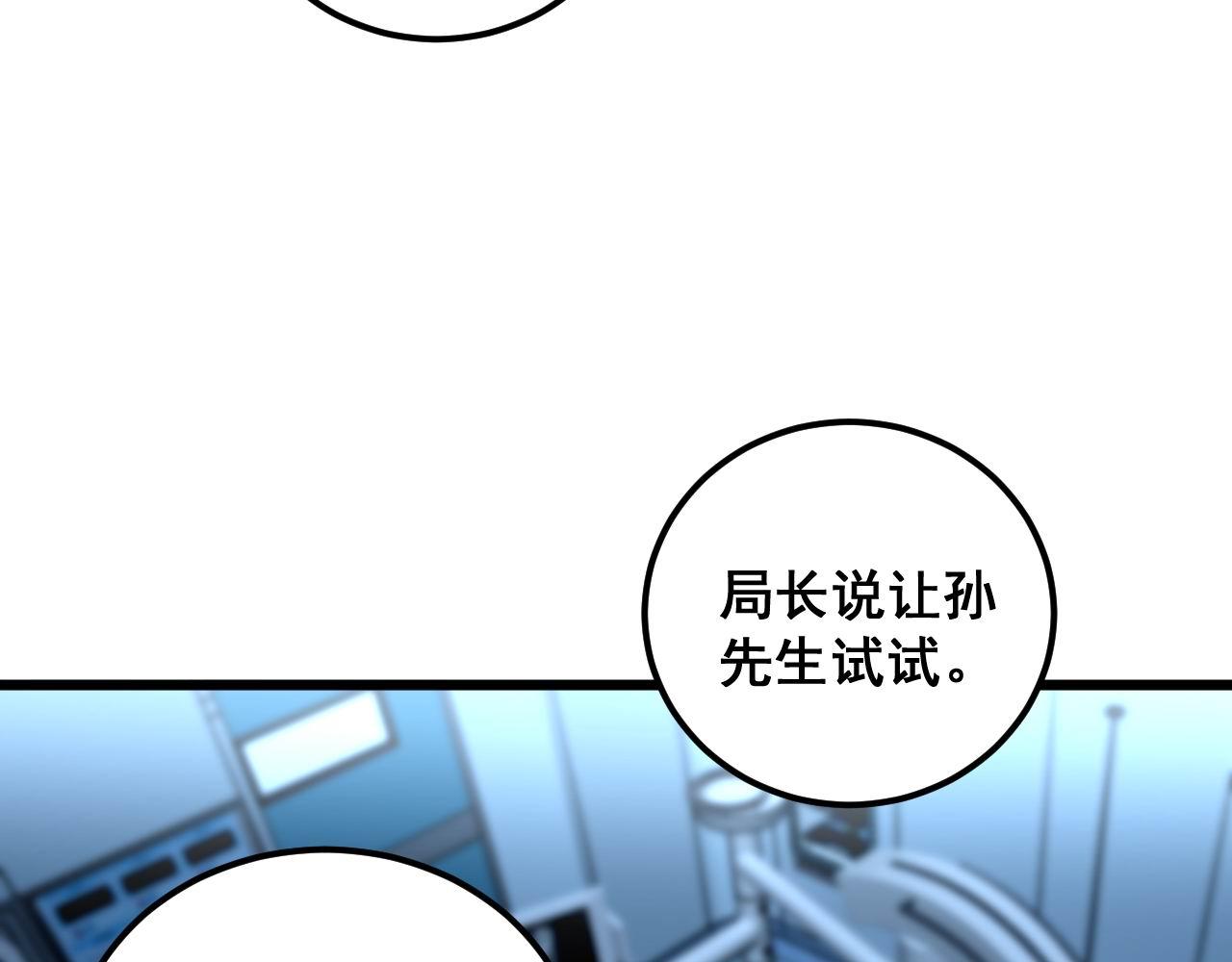 第393话 恶徒53