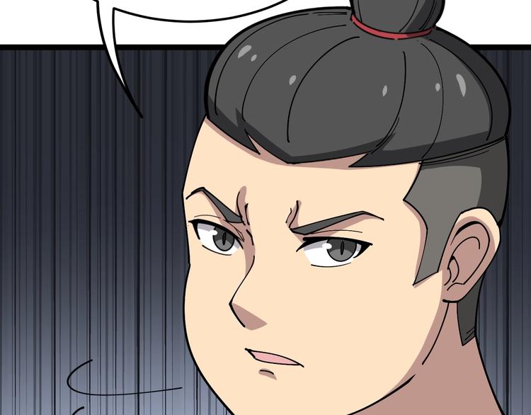 第18话：鸿门宴！16