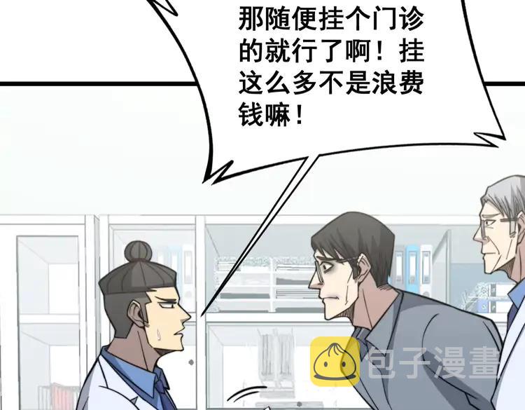 第248话 老本行130