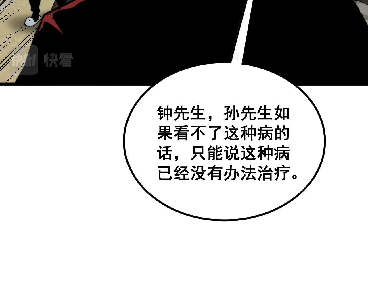 第385话 天生异象52