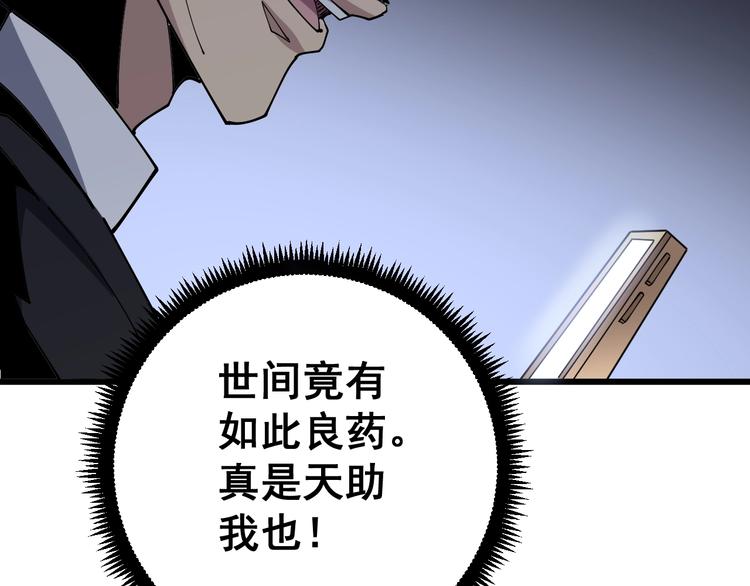 第64话 八百万冤大头84