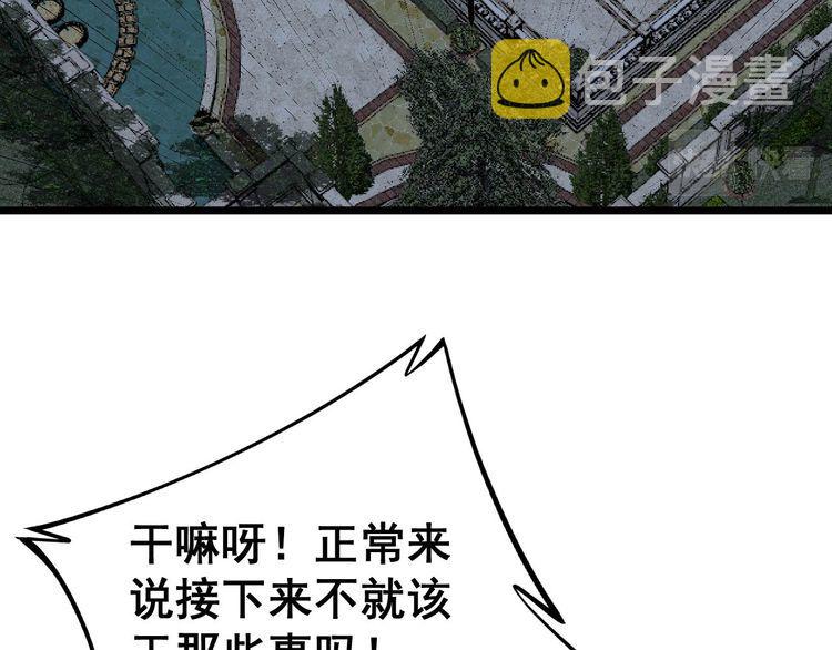 第240话 熟练的胖子61