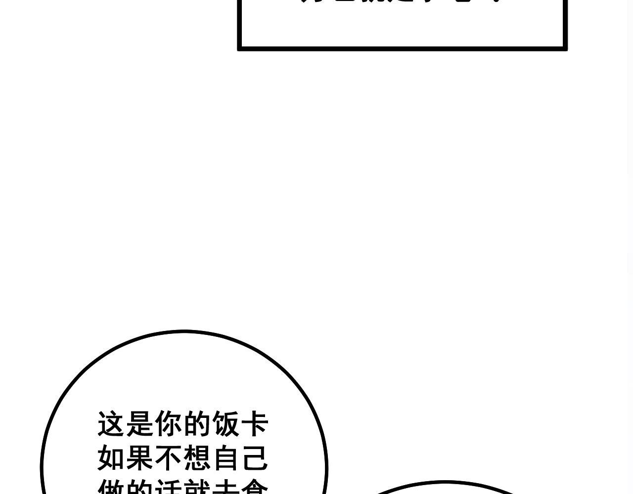 第327话 歪门邪道83