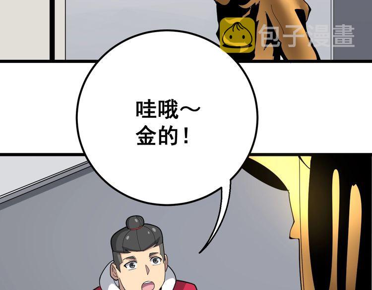 第93话 夜夜探戈恰恰29