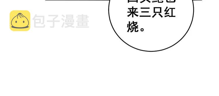 第250话 象拔蚌87