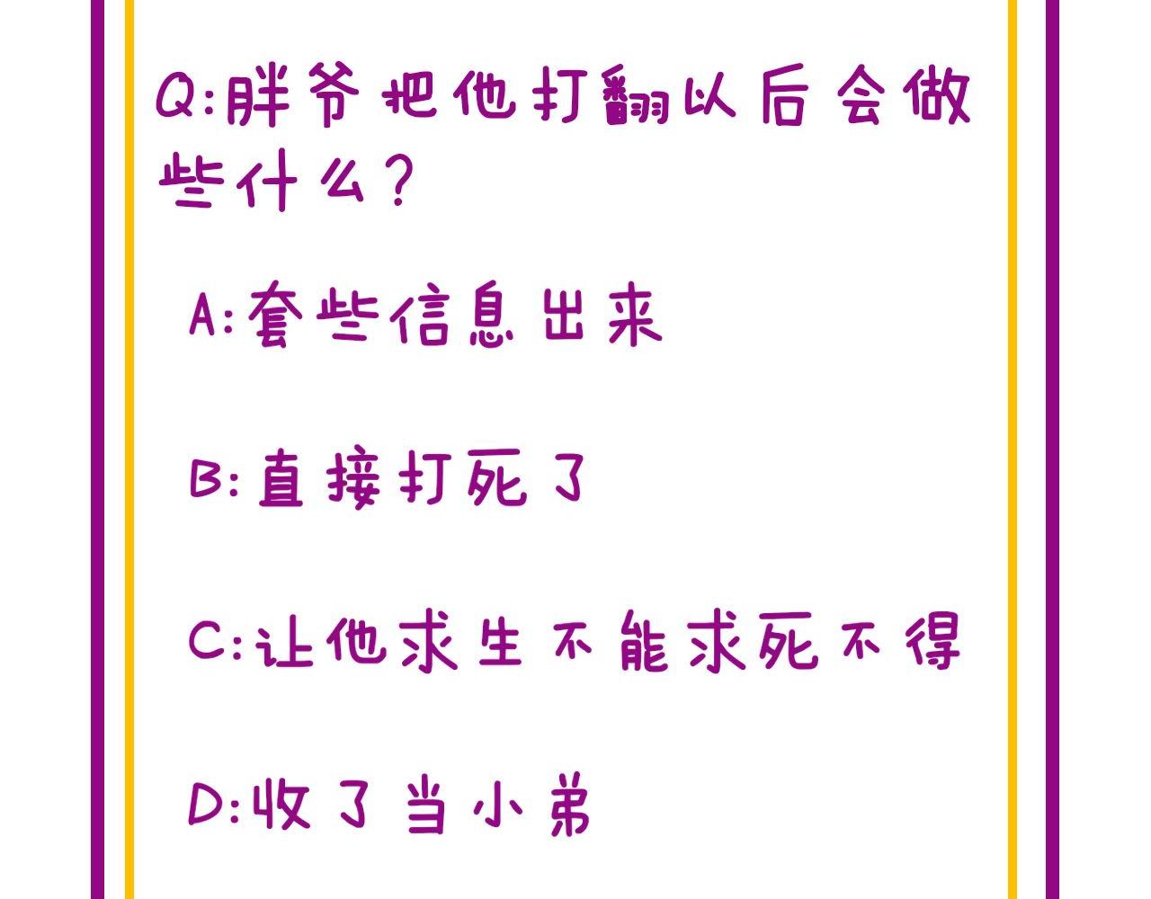 第348话 瞬间破防141