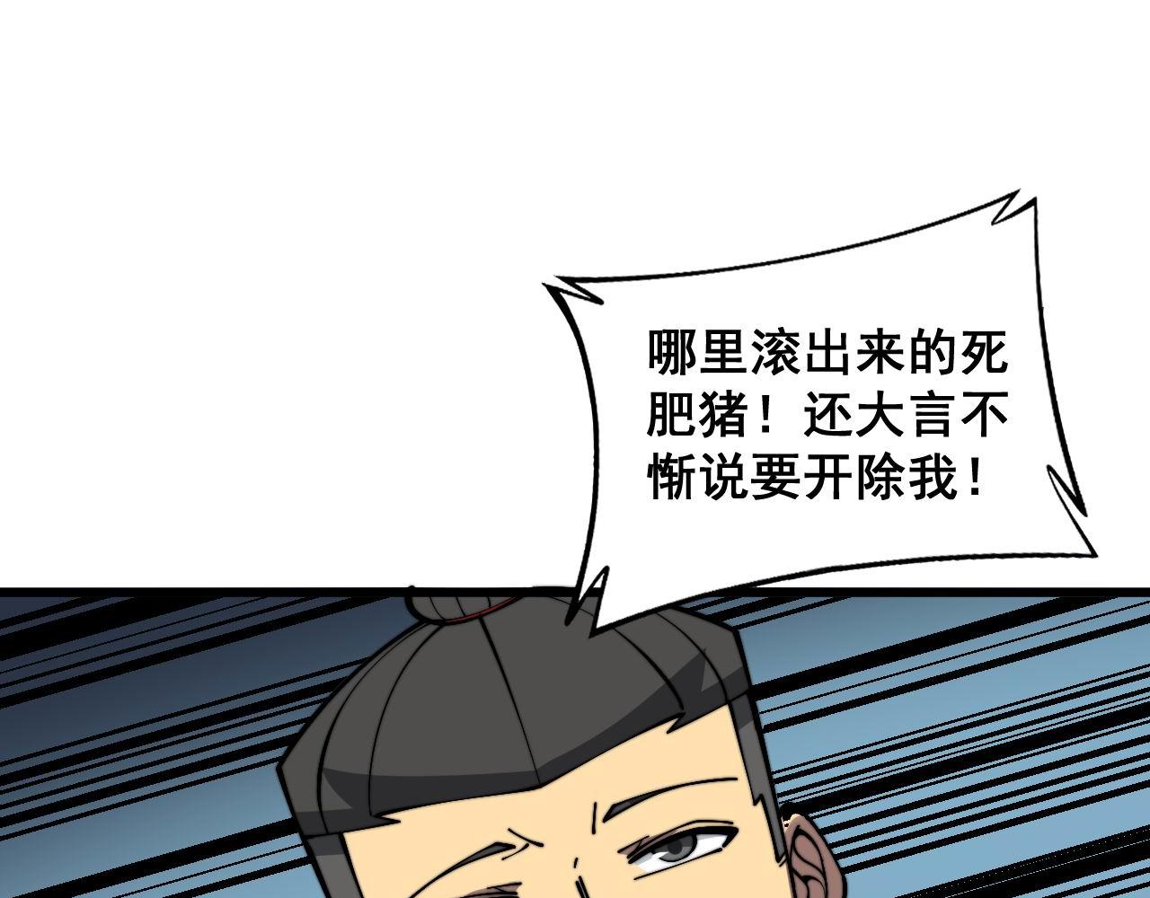 第346话 拼爹15