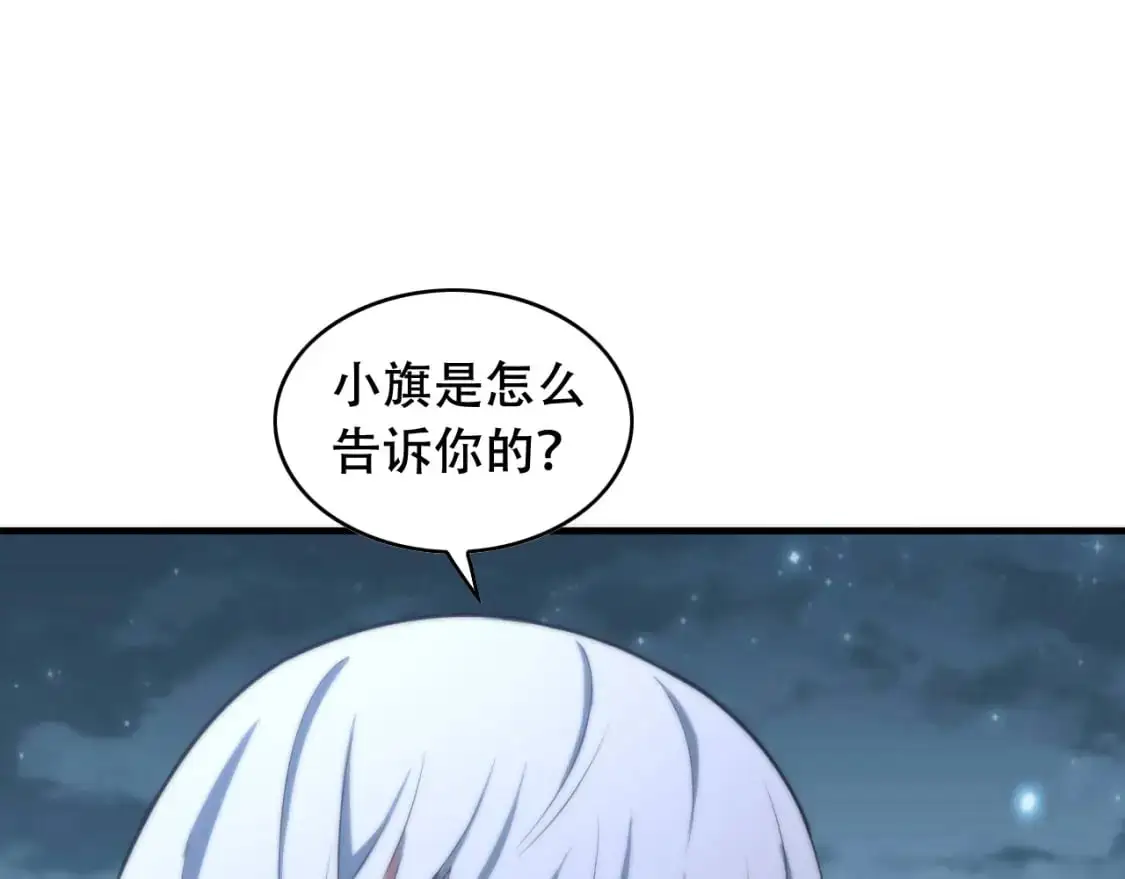 第450话 小旗91