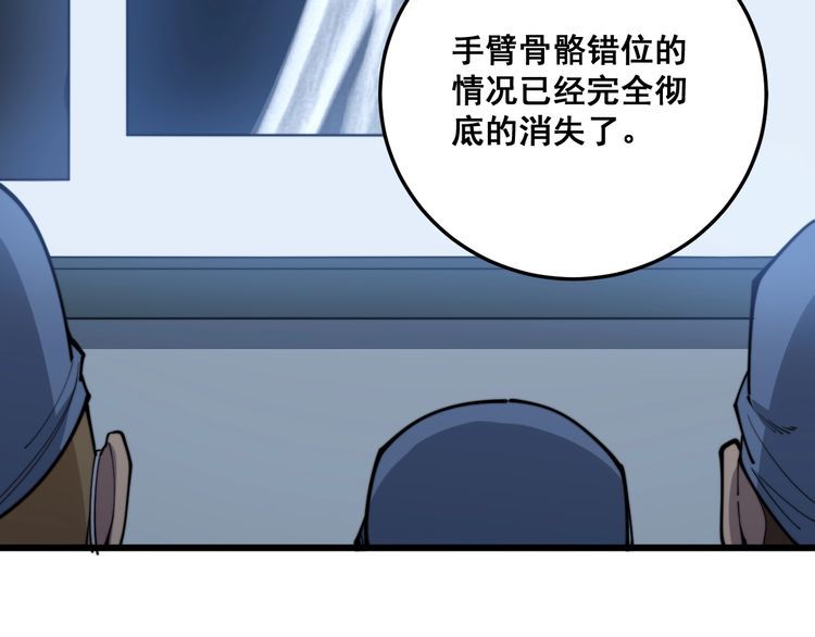 第183话 医界奇葩149