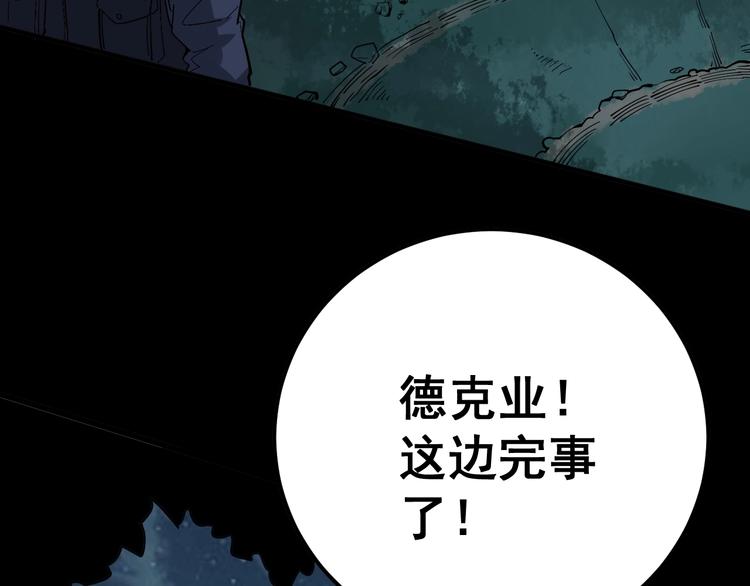 第59话 大灭绝阵99
