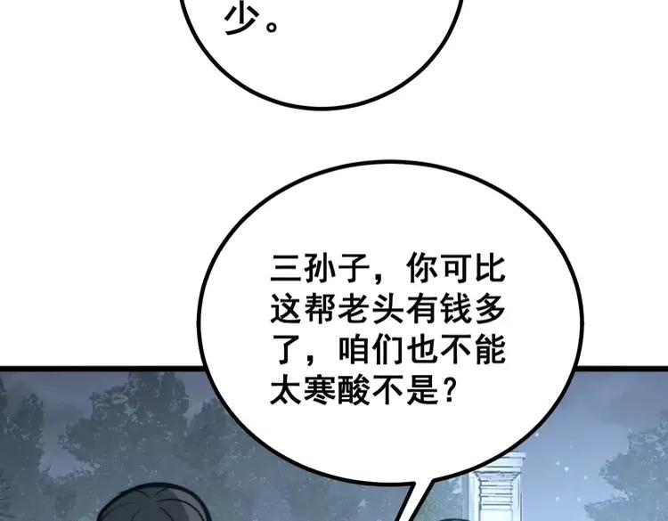 第246话 打赌107
