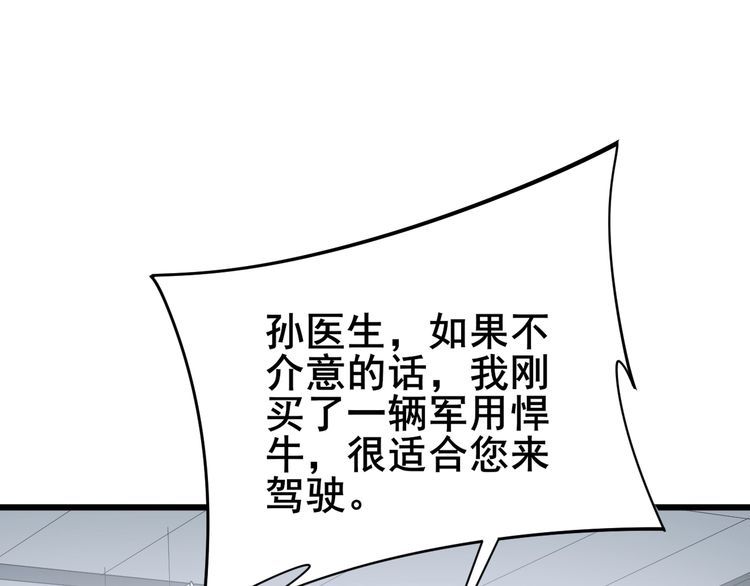 第175话 吃了啥你？28