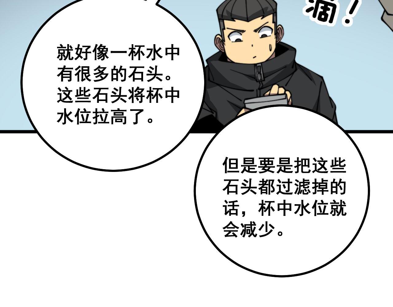 第317话 淬炼之法23