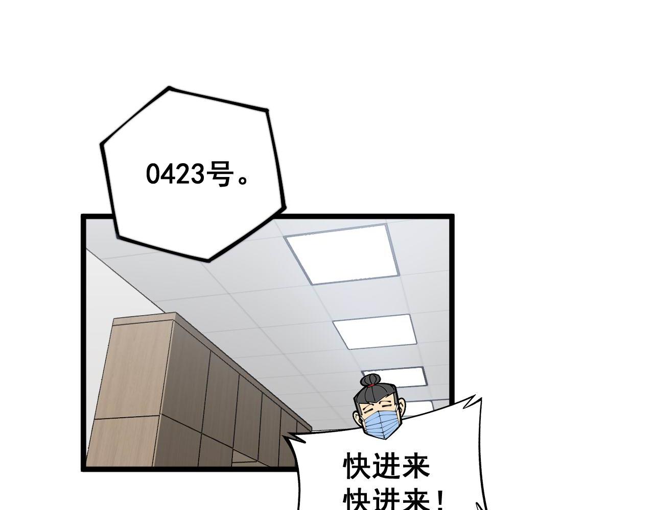 第354话 感冒药108
