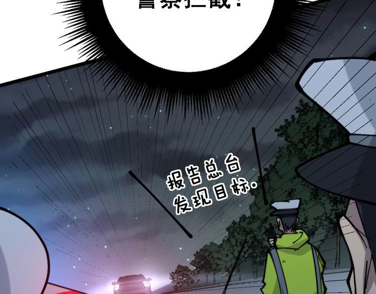 第229话 飙车小胖75