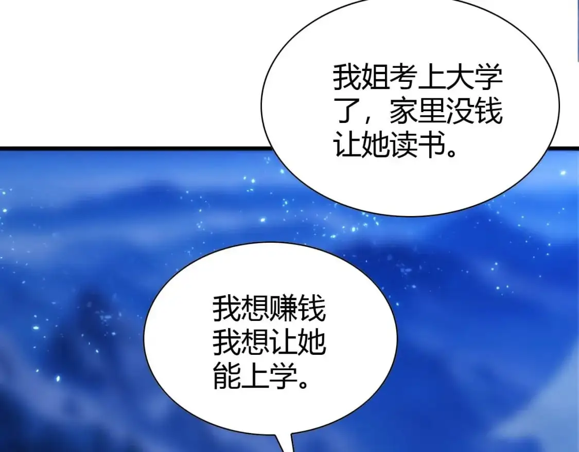 第446话 寻妻之旅105